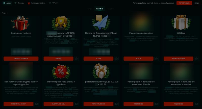 Активные предложения