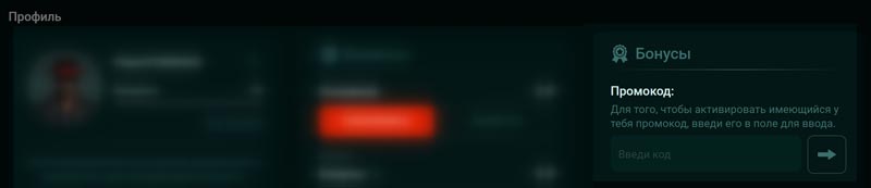 Активация купонов