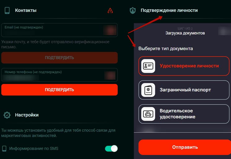 Верификация профиля