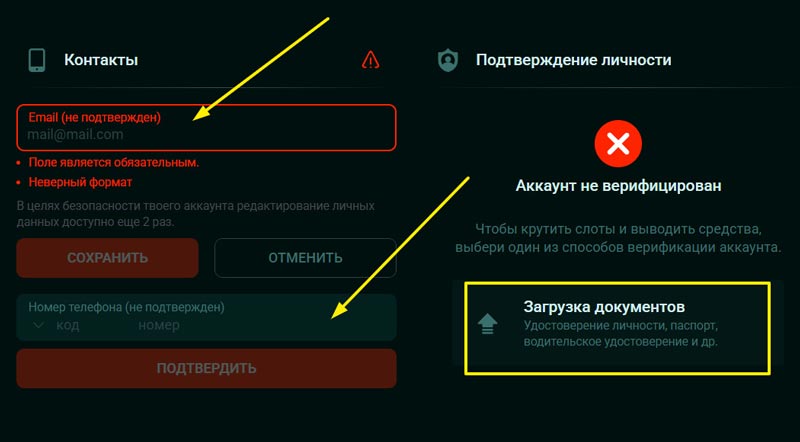 Форма для верификации