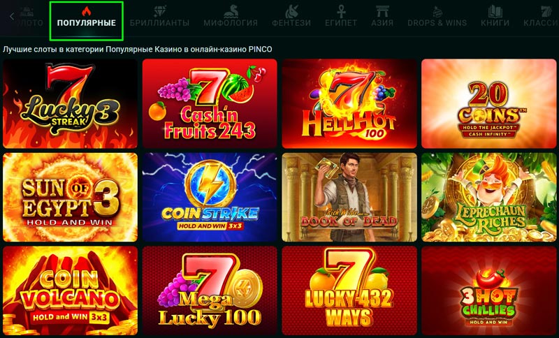 Категории слотов на сайте